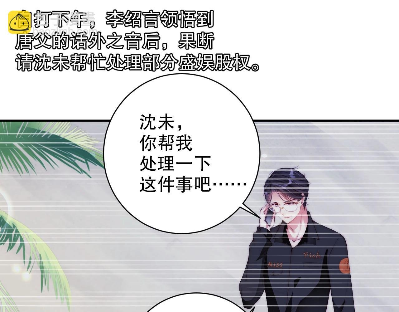 第50话 你和她有什么过去？！