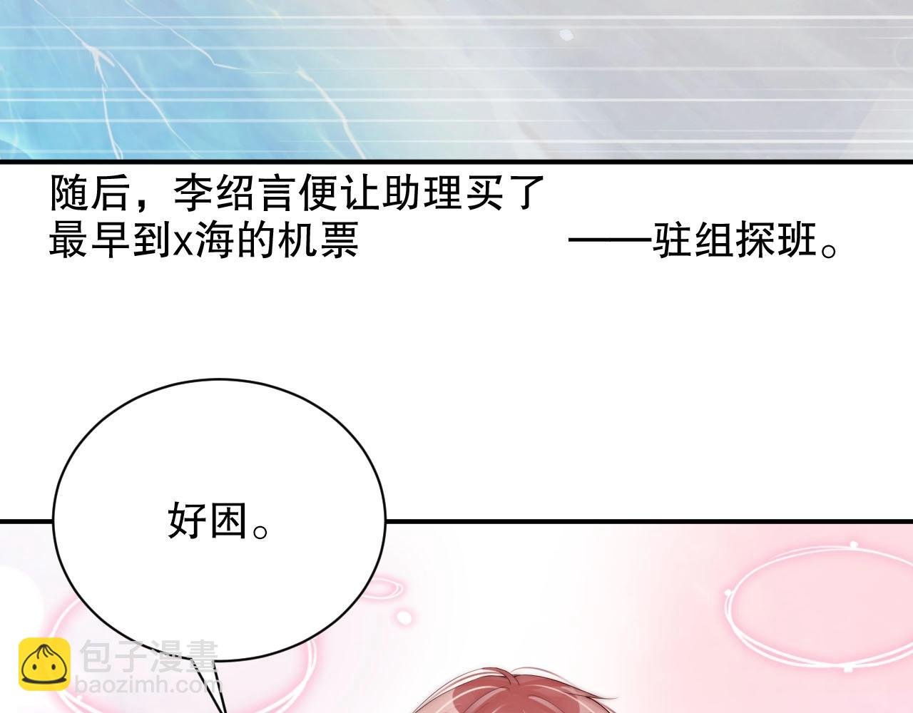 第50话 你和她有什么过去？！