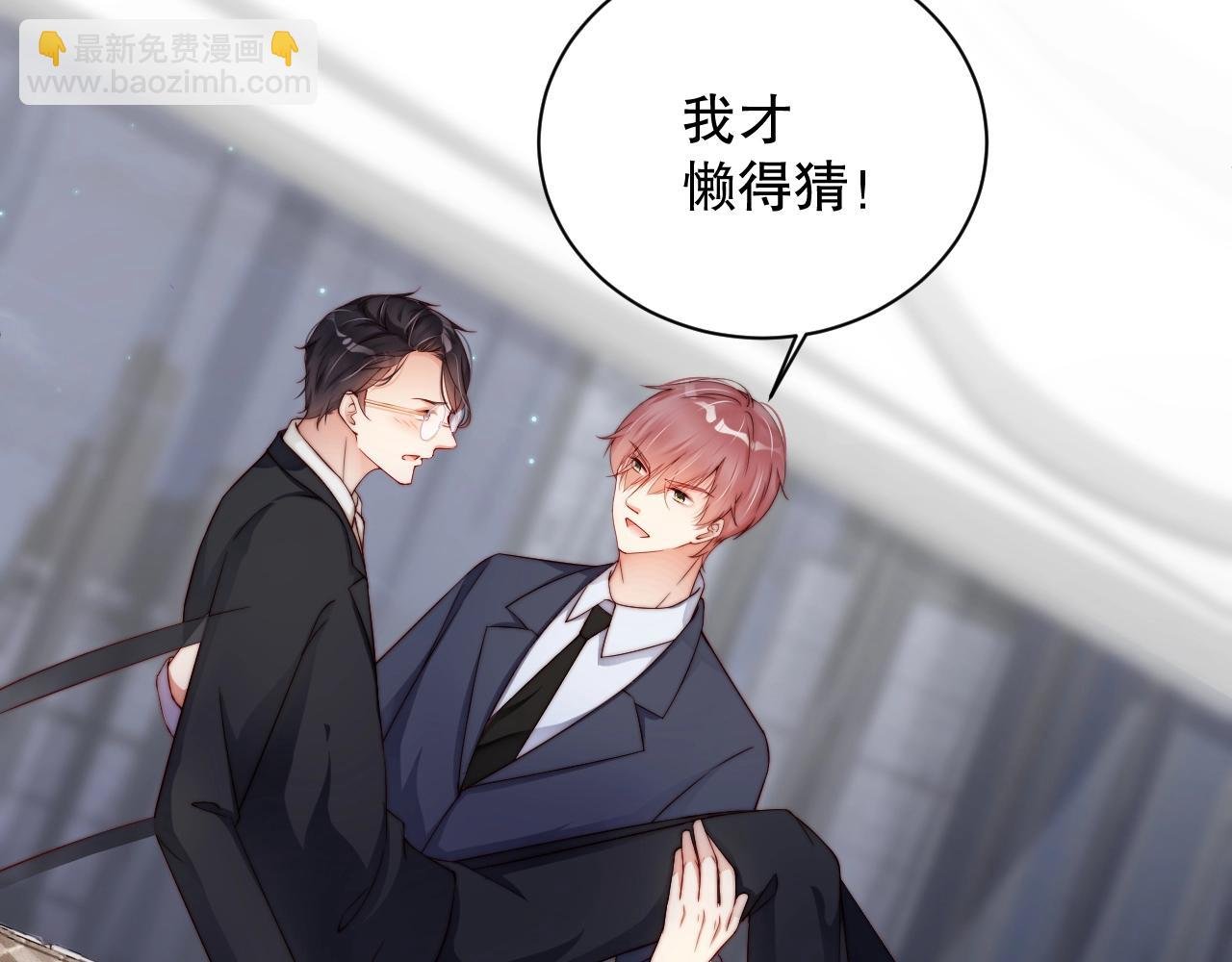第50话 你和她有什么过去？！