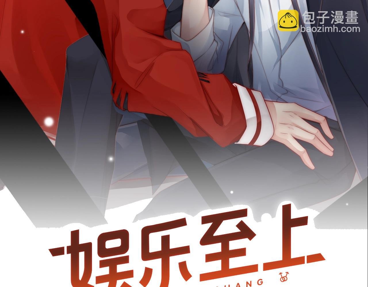 第51话 向世界宣布你是我的