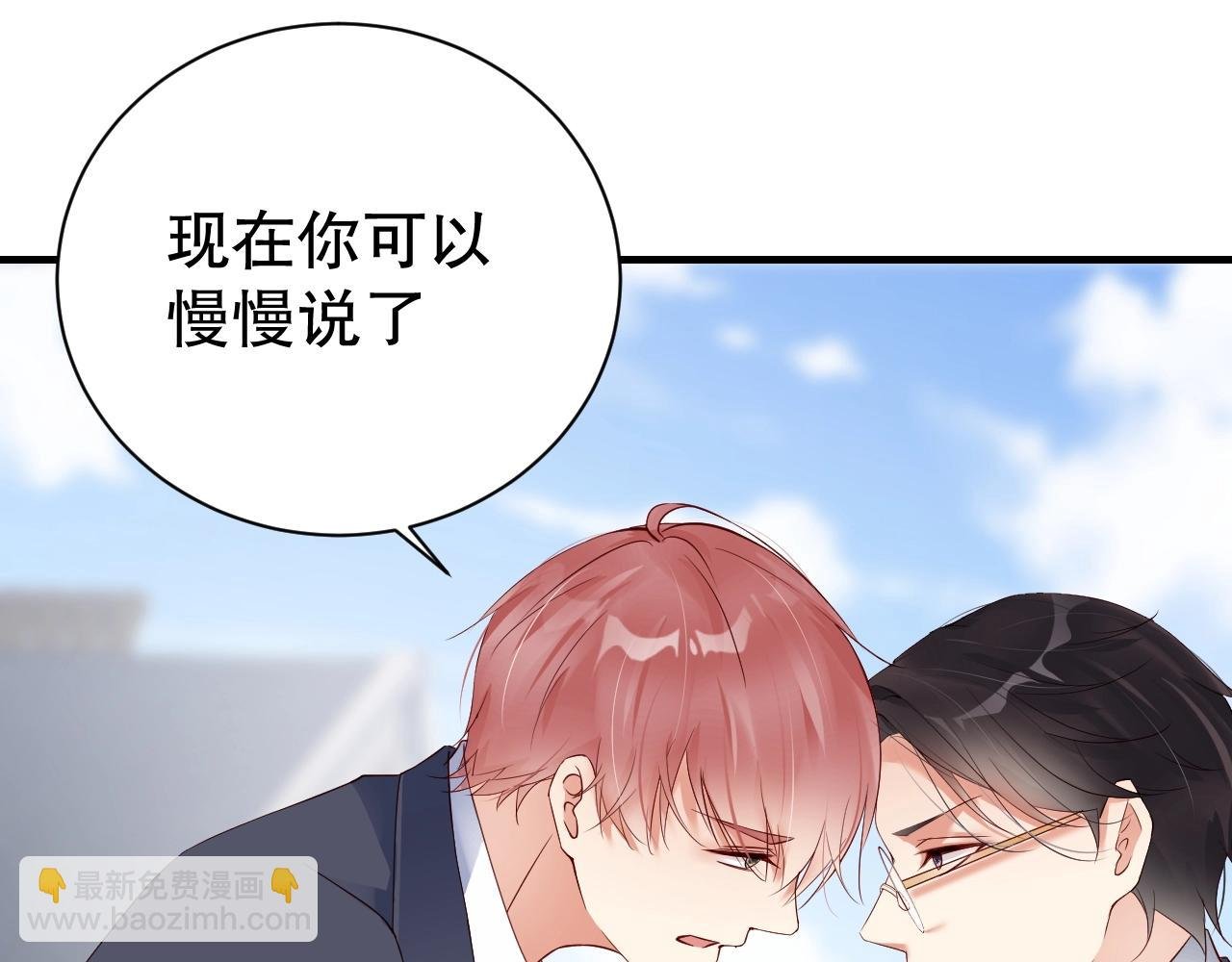 第51话 向世界宣布你是我的