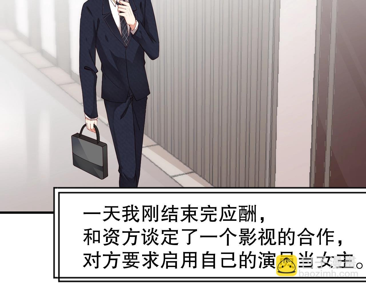 第51话 向世界宣布你是我的