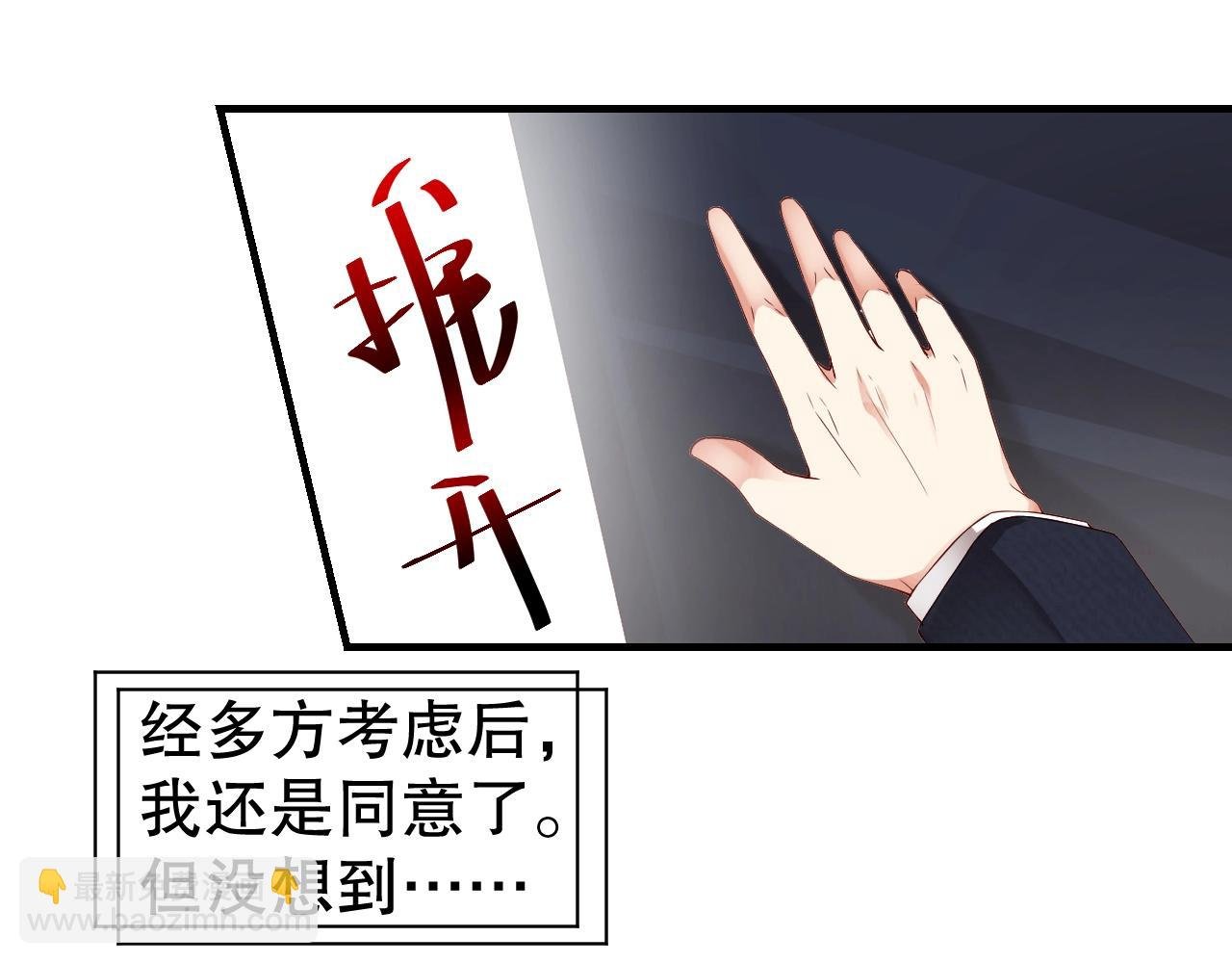 第51话 向世界宣布你是我的