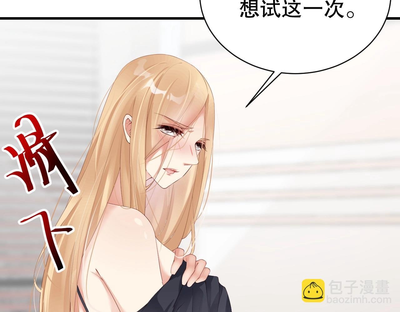 第51话 向世界宣布你是我的