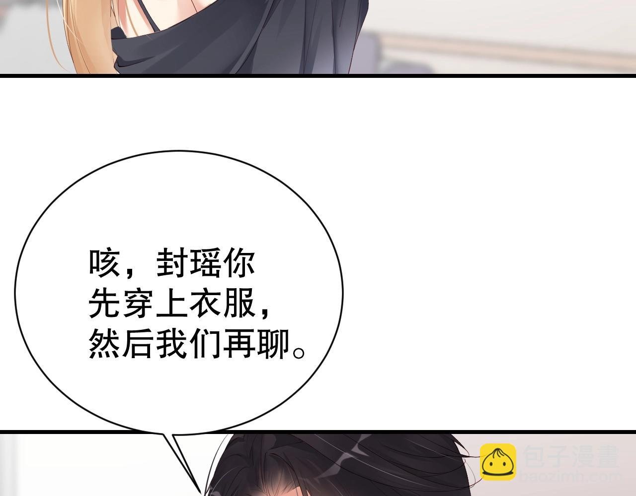 第51话 向世界宣布你是我的