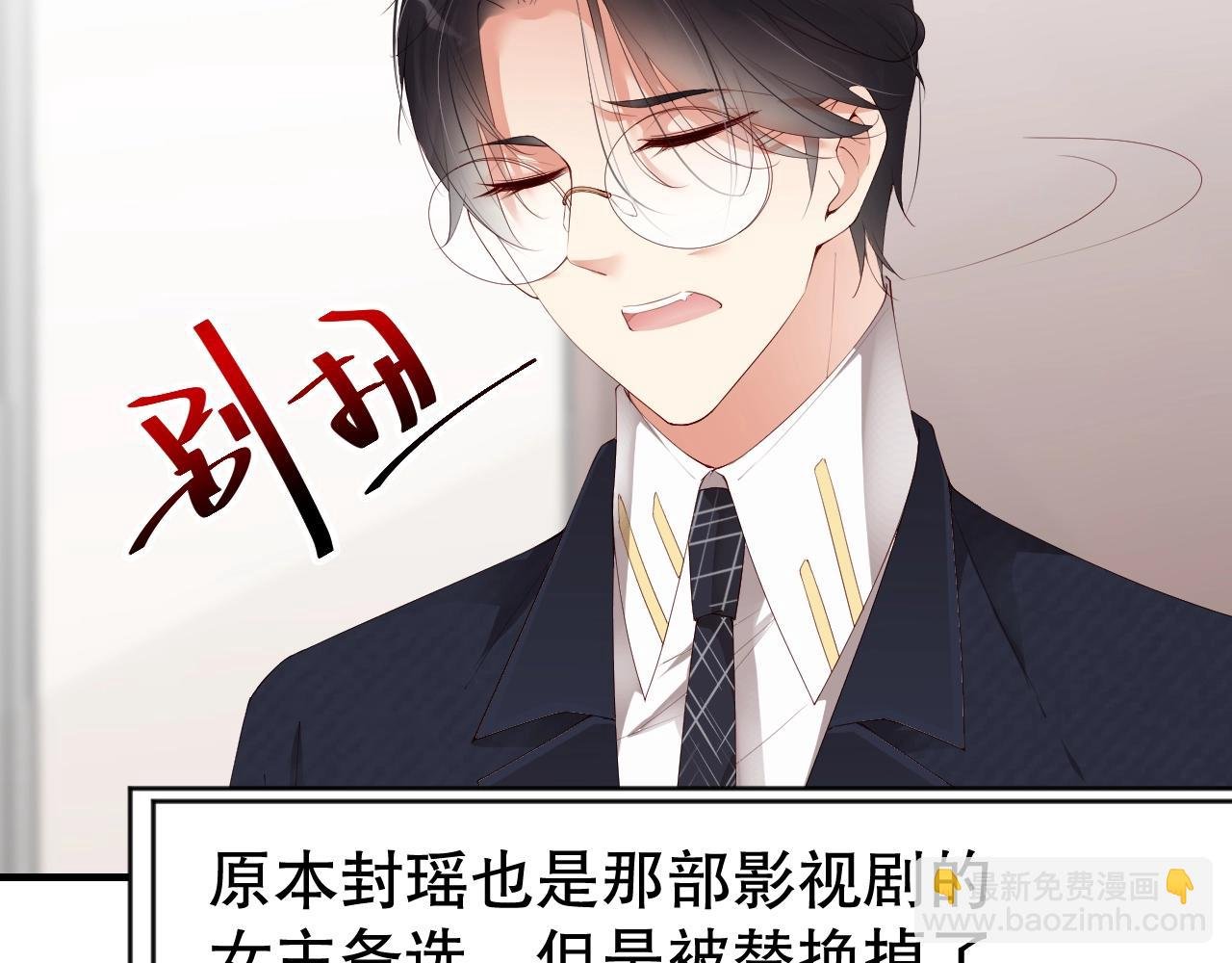 第51话 向世界宣布你是我的