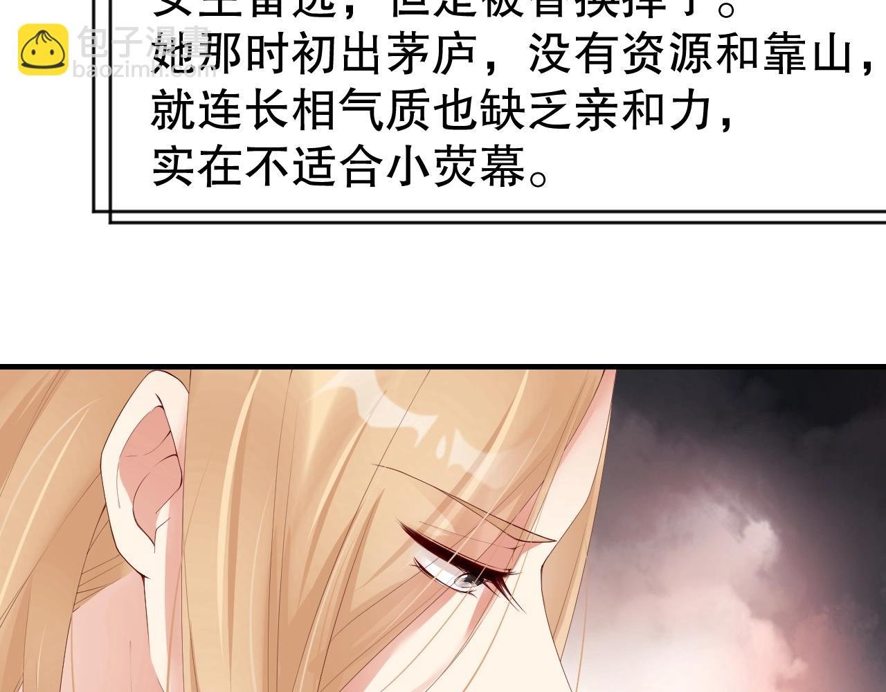 第51话 向世界宣布你是我的
