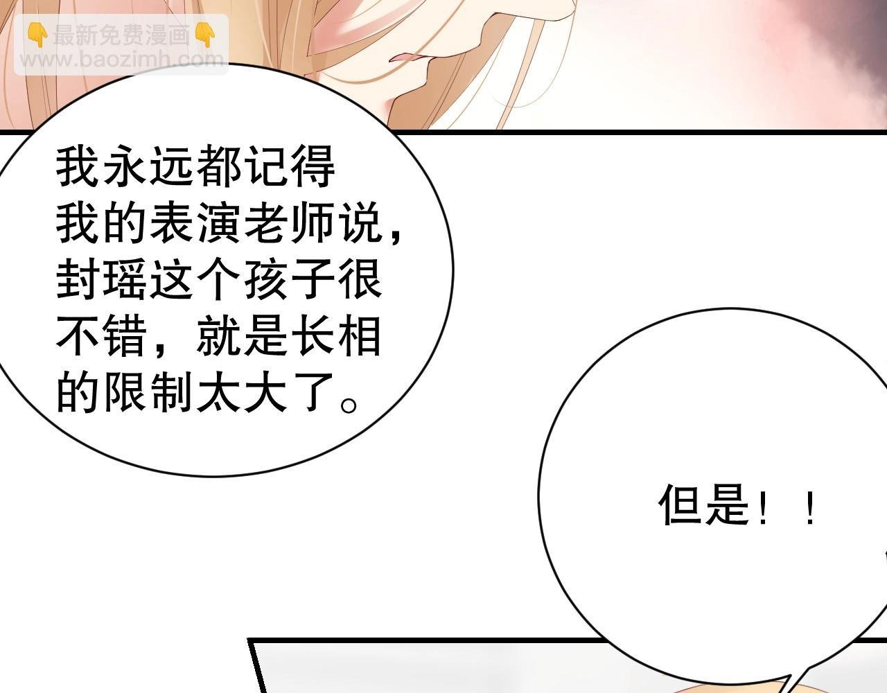 第51话 向世界宣布你是我的