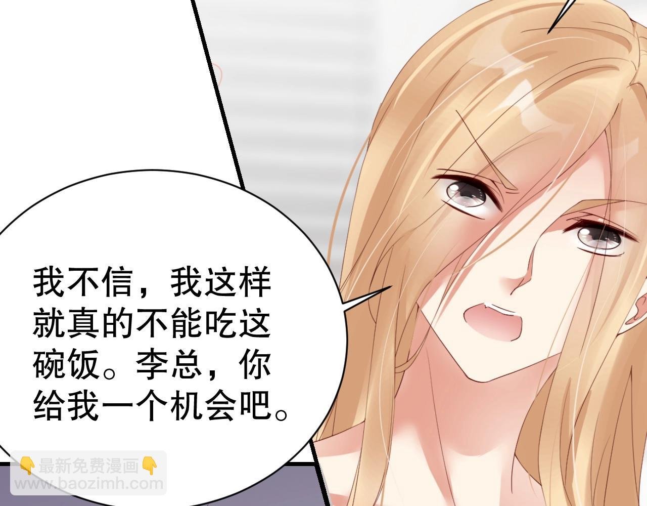 第51话 向世界宣布你是我的