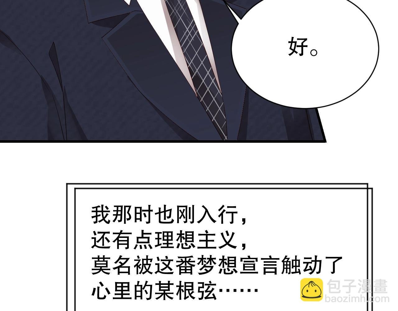 第51话 向世界宣布你是我的