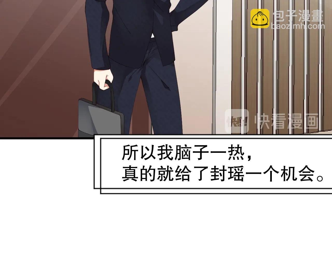 第51话 向世界宣布你是我的