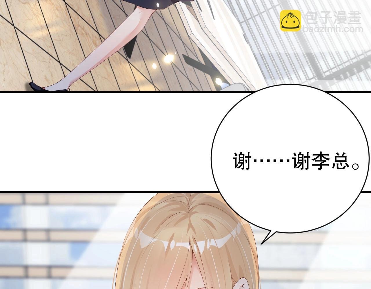 第51话 向世界宣布你是我的