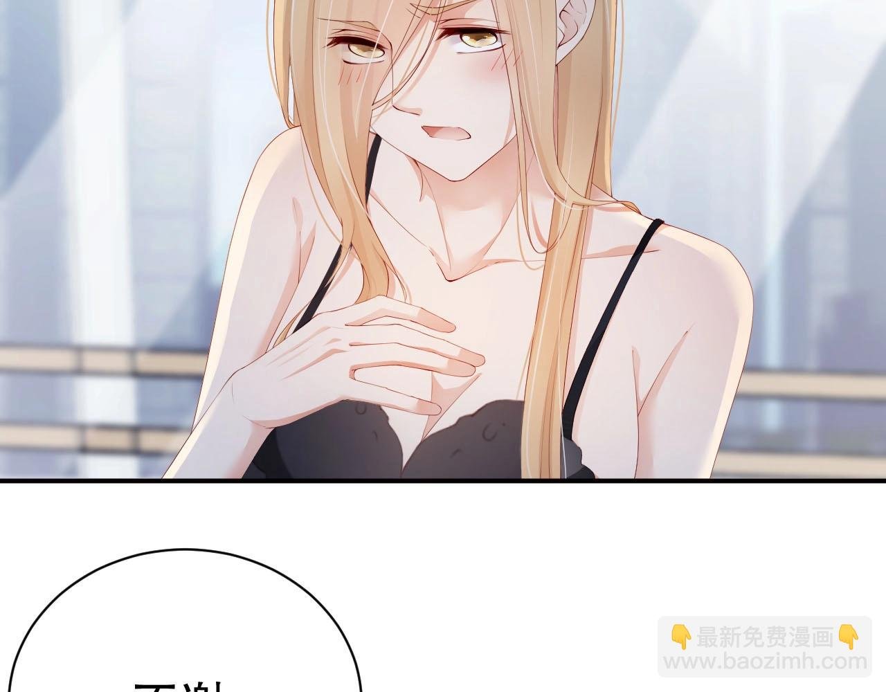 第51话 向世界宣布你是我的