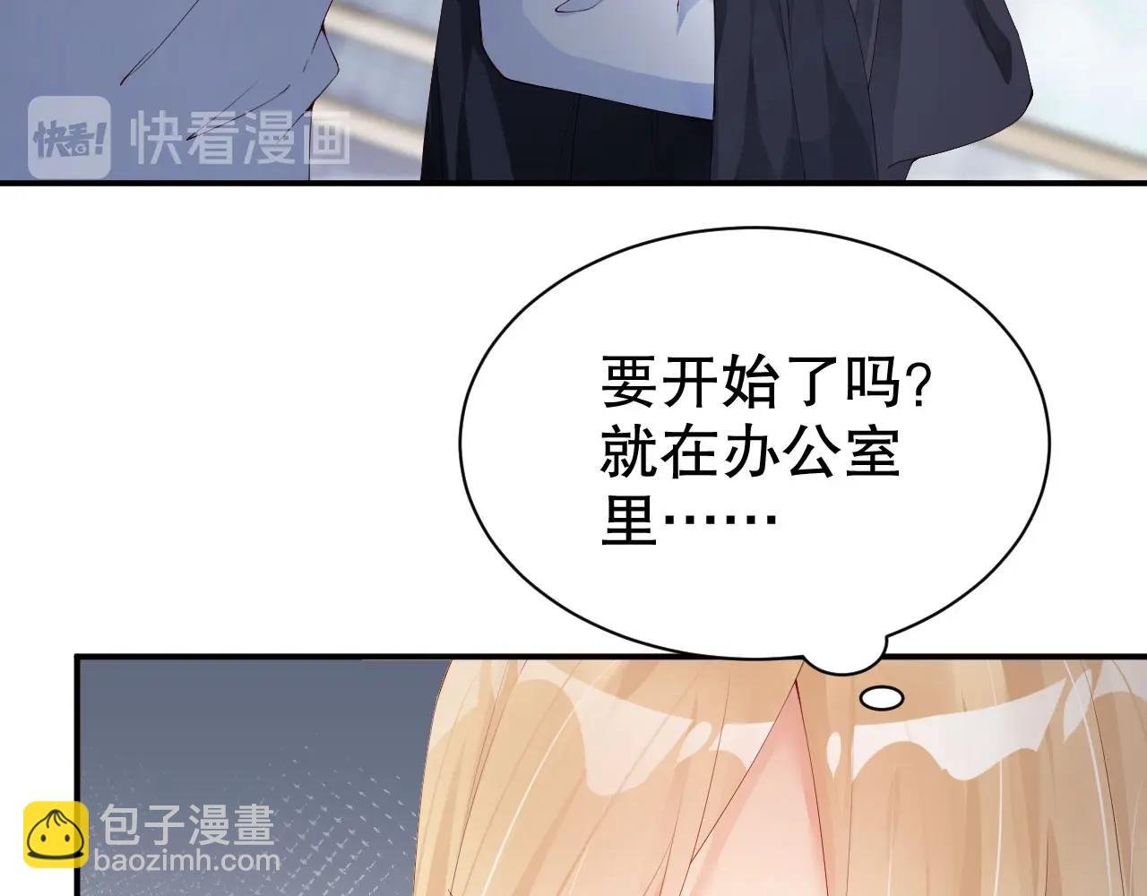 第51话 向世界宣布你是我的