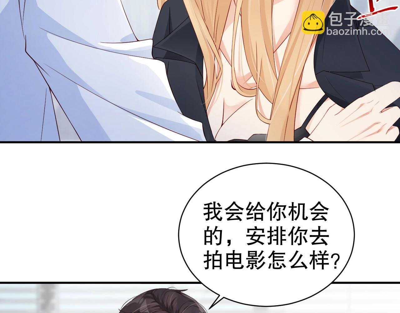第51话 向世界宣布你是我的