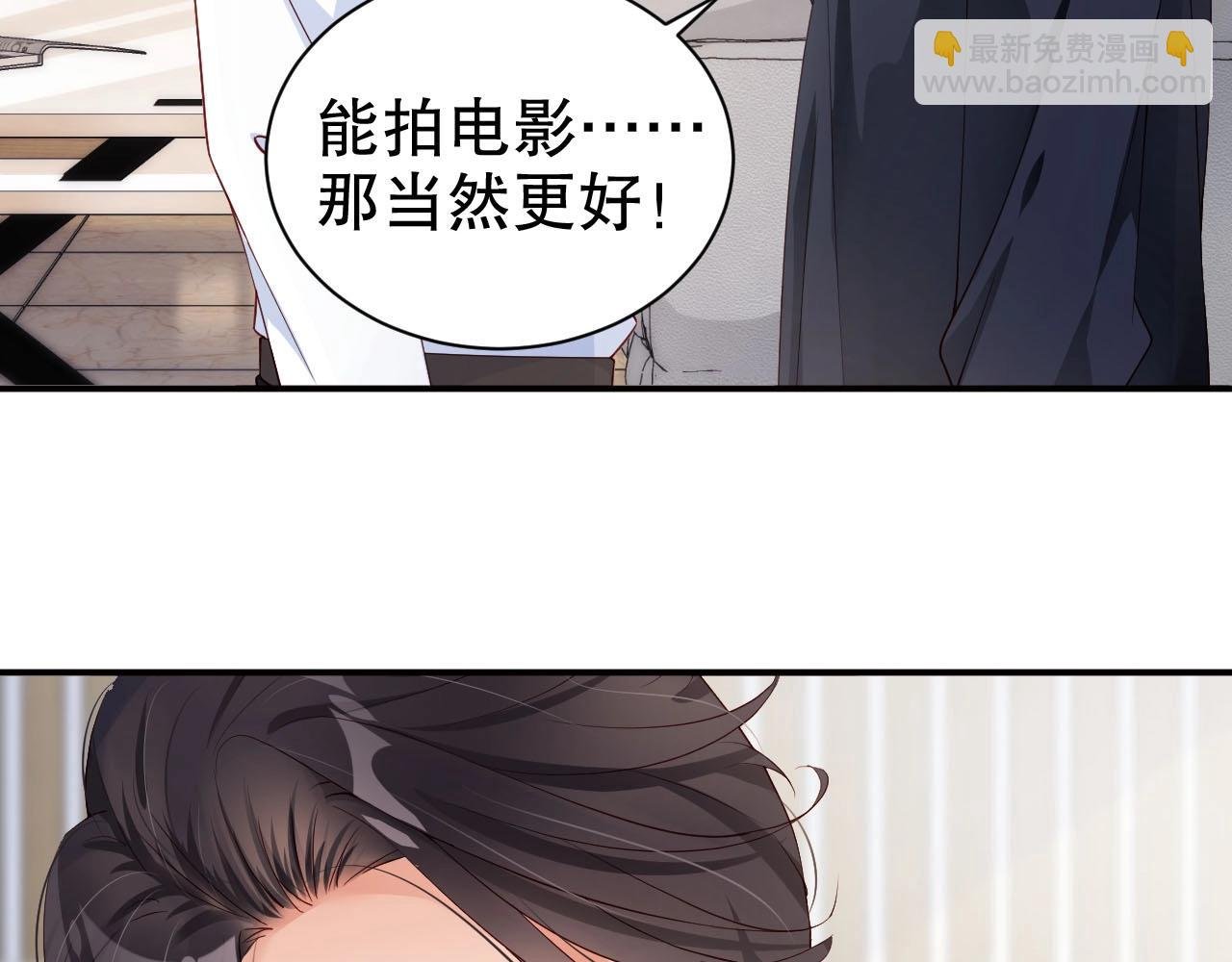 第51话 向世界宣布你是我的