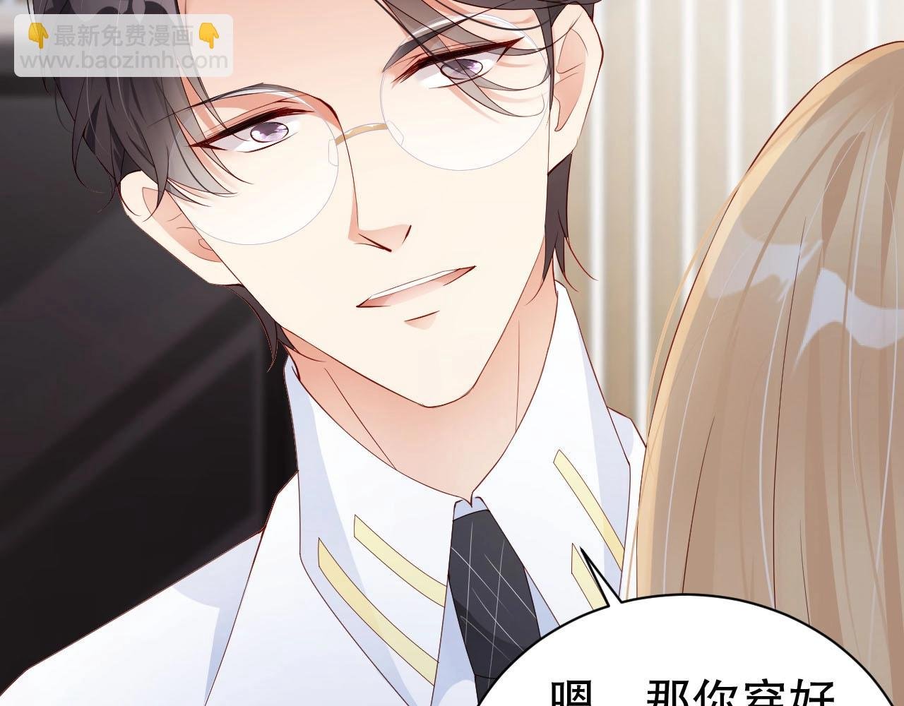 第51话 向世界宣布你是我的
