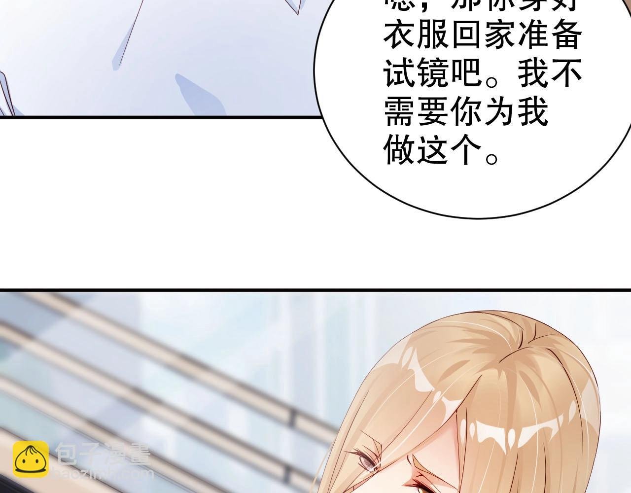 第51话 向世界宣布你是我的