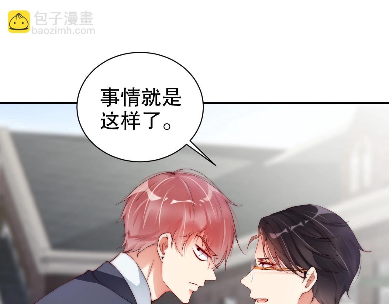 第51话 向世界宣布你是我的