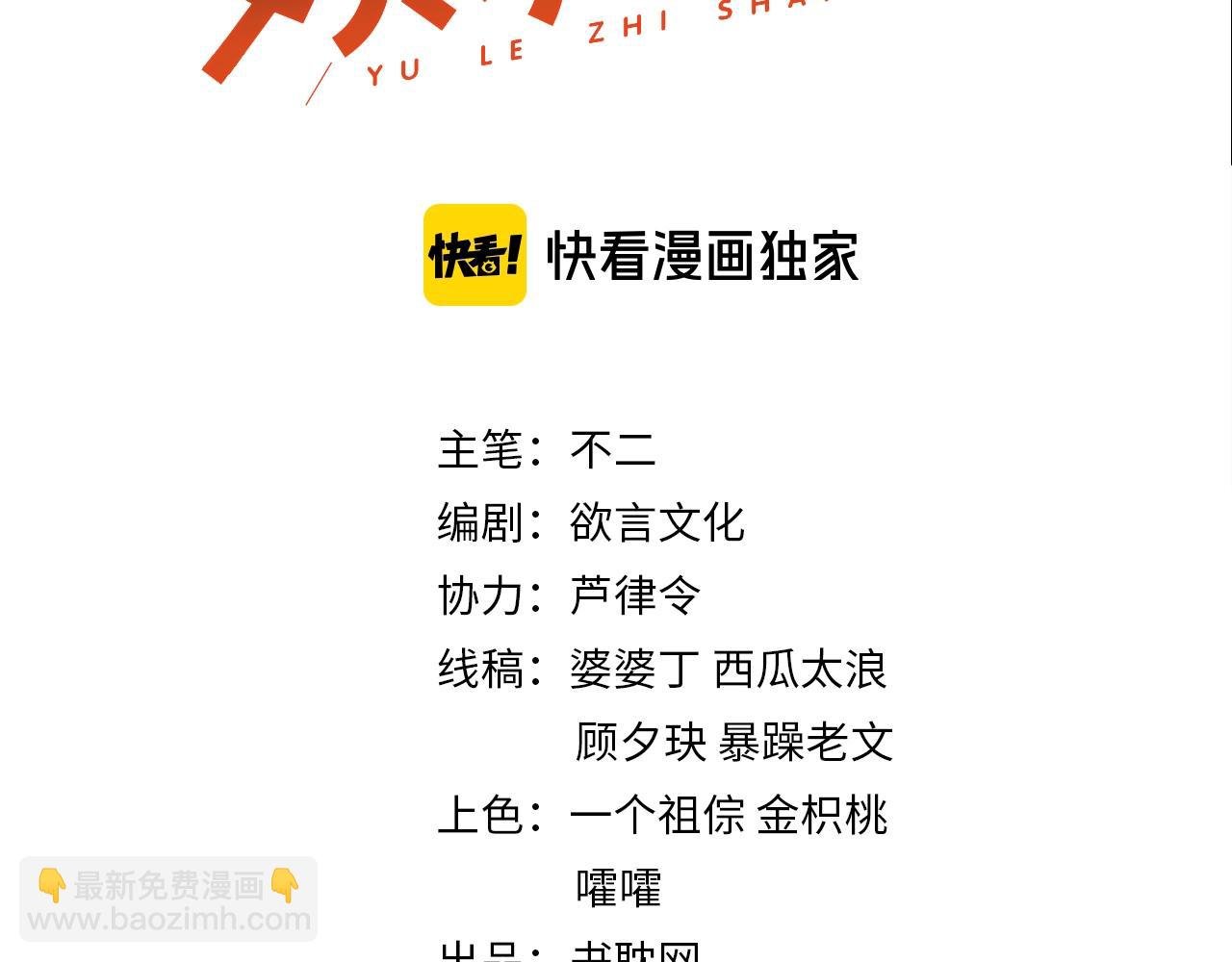 第52话 娱乐至死