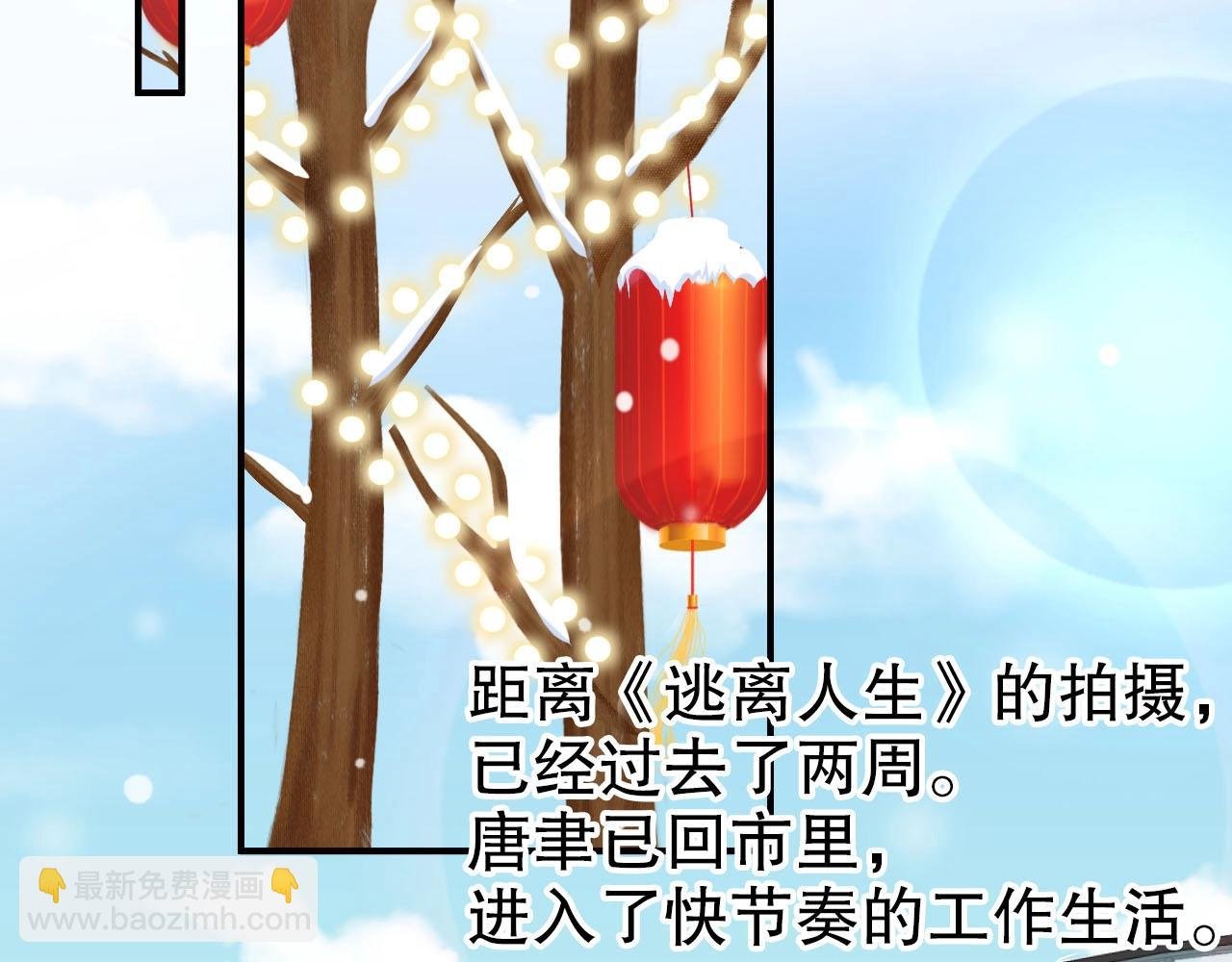 第53话 拼命挣钱当然是为了…