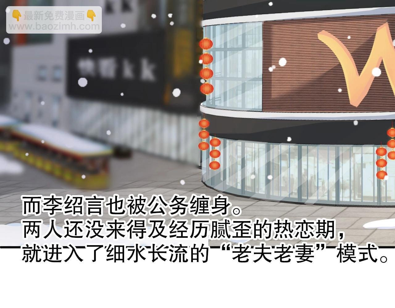 第53话 拼命挣钱当然是为了…