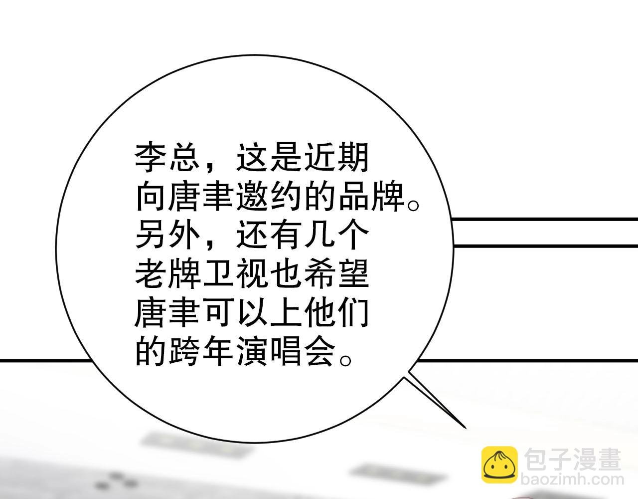 第53话 拼命挣钱当然是为了…