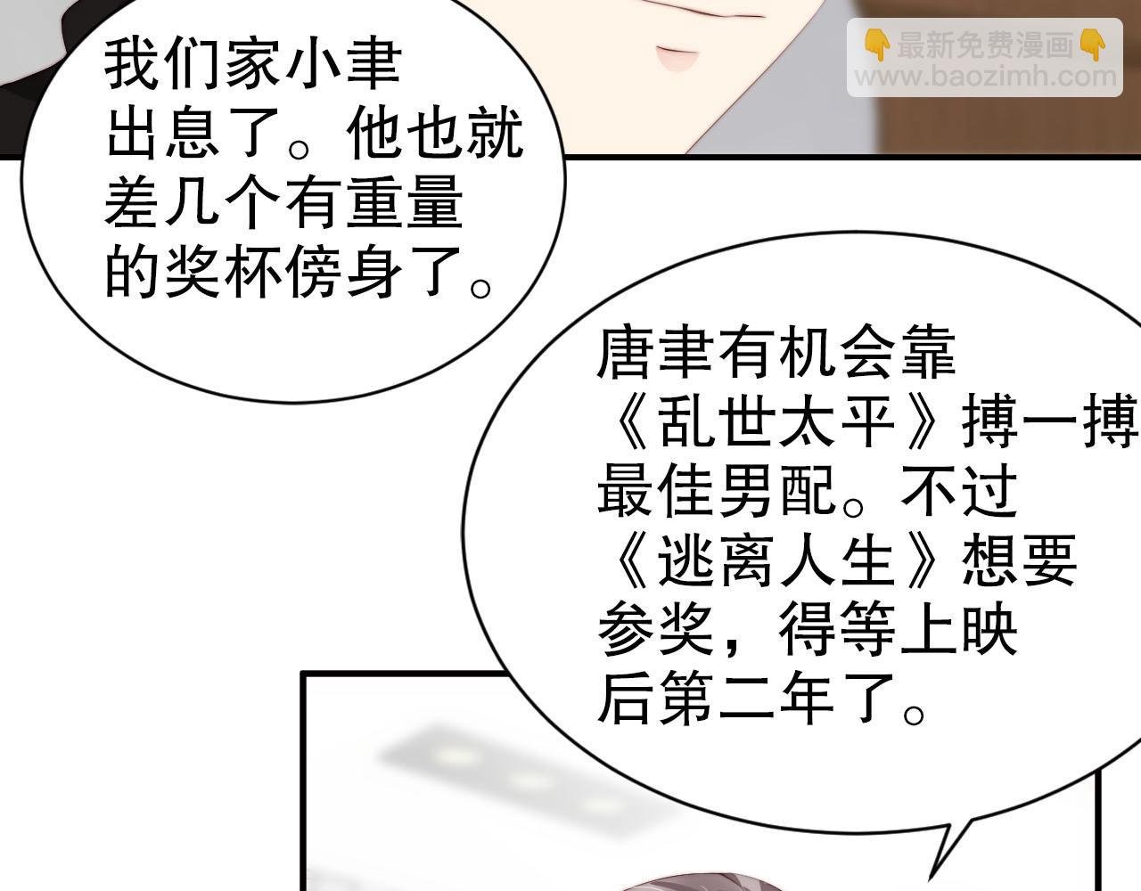第53话 拼命挣钱当然是为了…