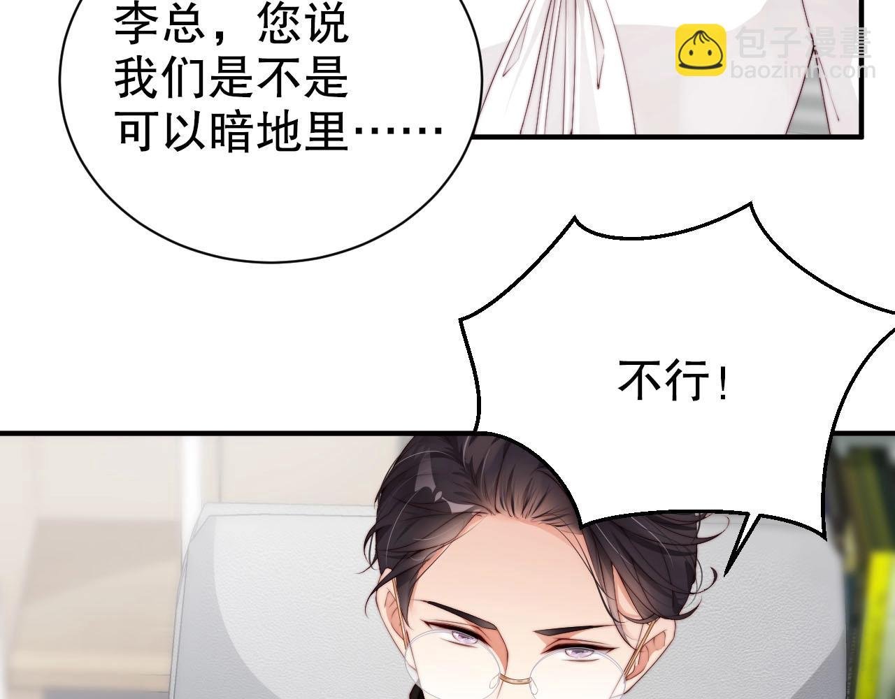 第53话 拼命挣钱当然是为了…