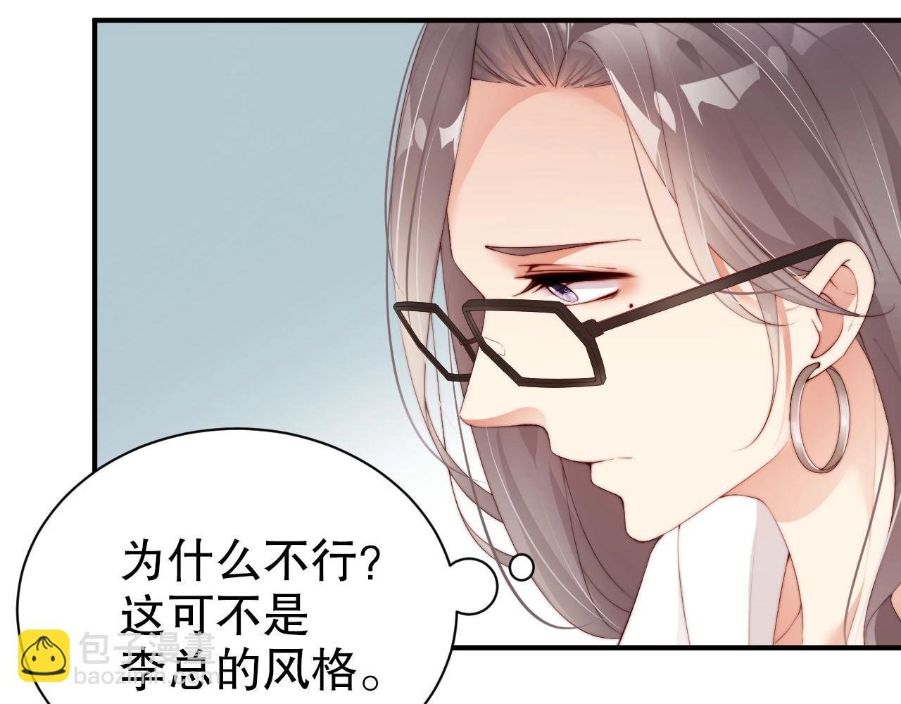 第53话 拼命挣钱当然是为了…