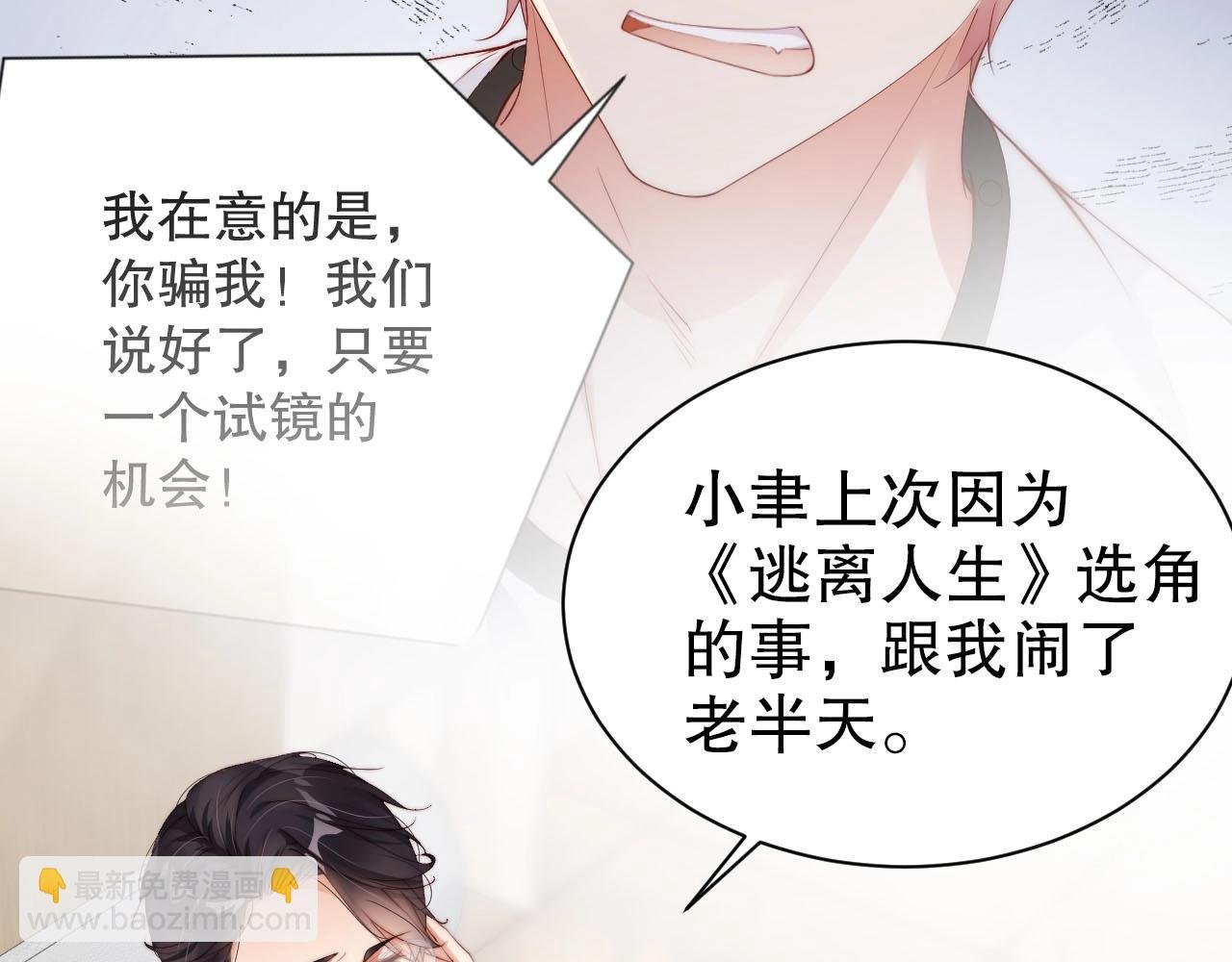 第53话 拼命挣钱当然是为了…