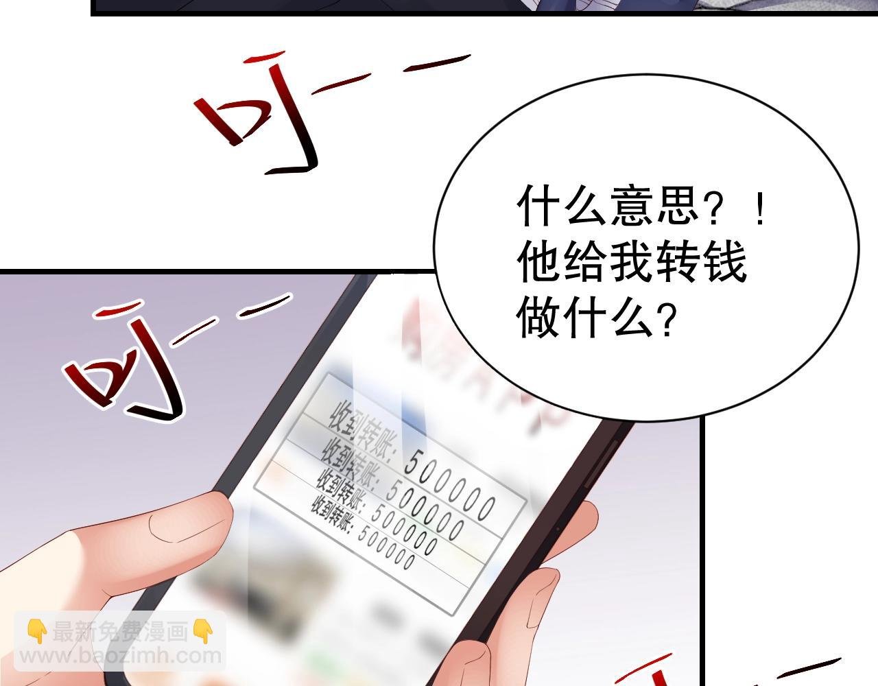 第53话 拼命挣钱当然是为了…