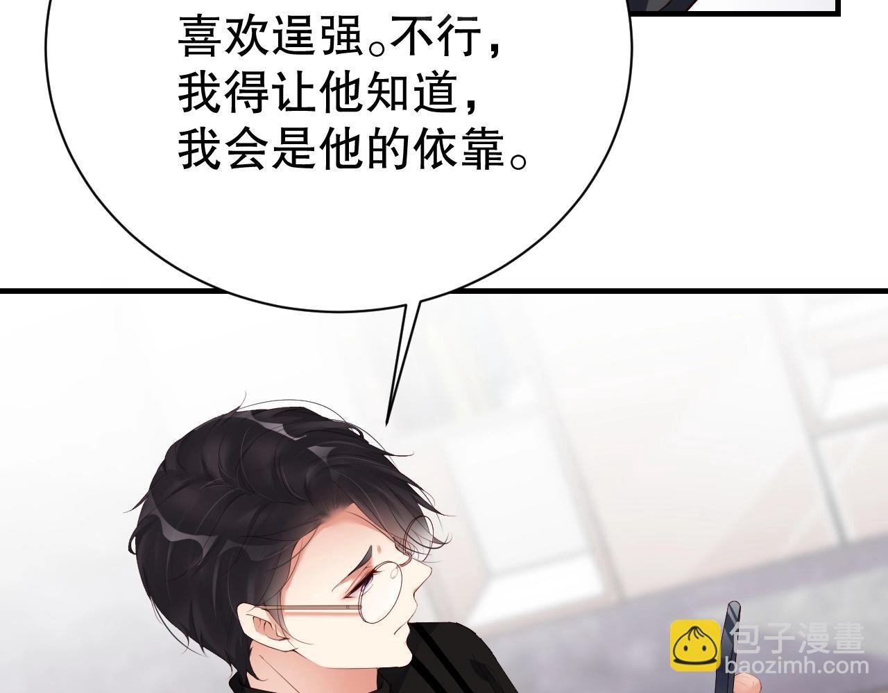 第53话 拼命挣钱当然是为了…
