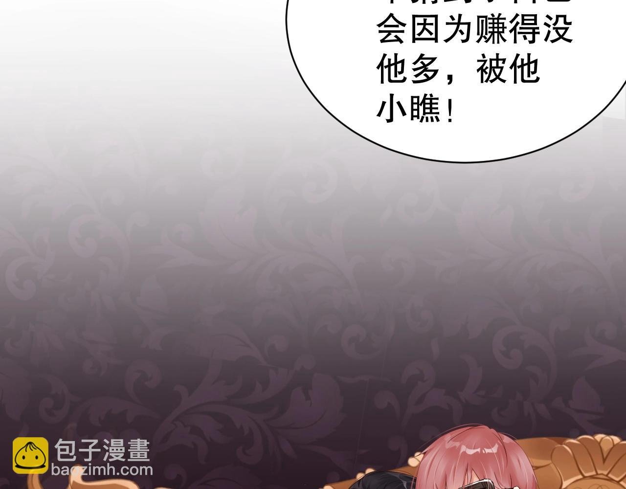 第53话 拼命挣钱当然是为了…