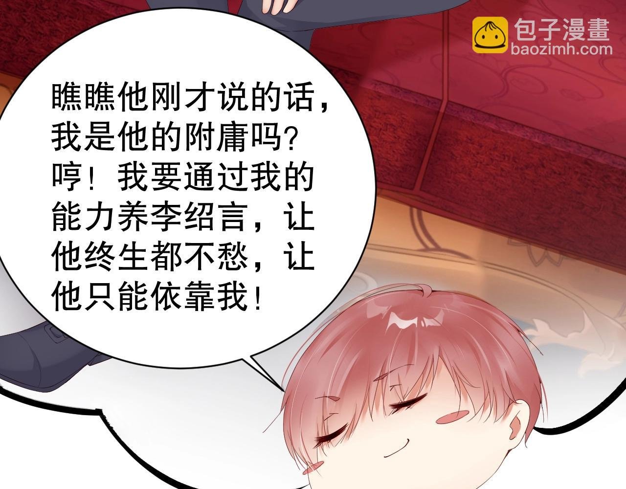 第53话 拼命挣钱当然是为了…