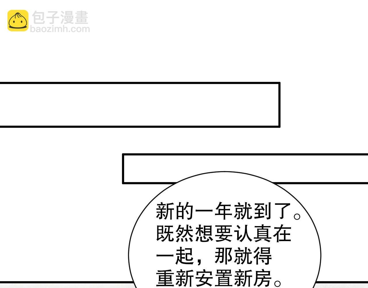 第53话 拼命挣钱当然是为了…