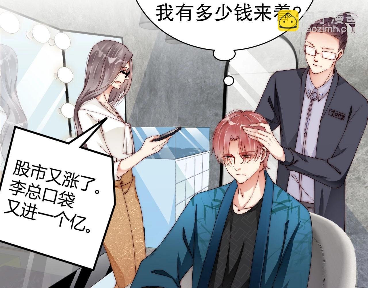第53话 拼命挣钱当然是为了…
