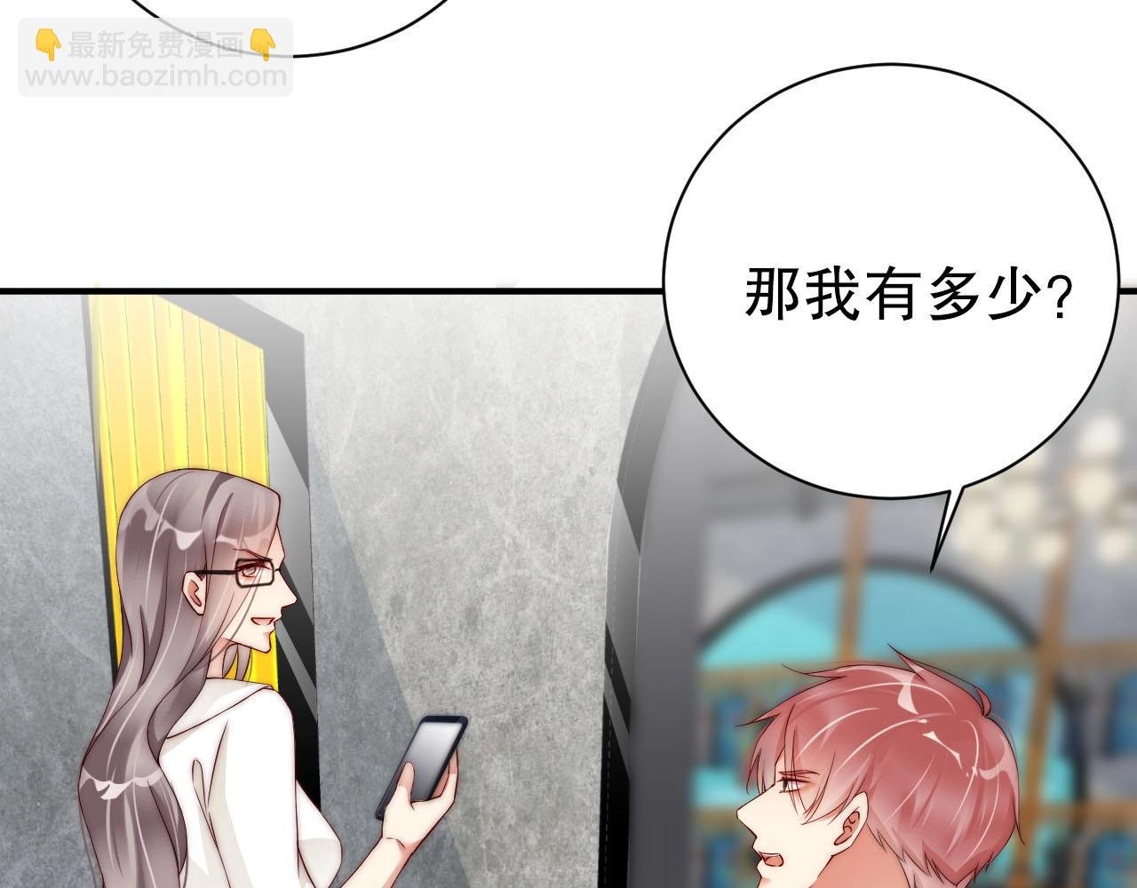 第53话 拼命挣钱当然是为了…