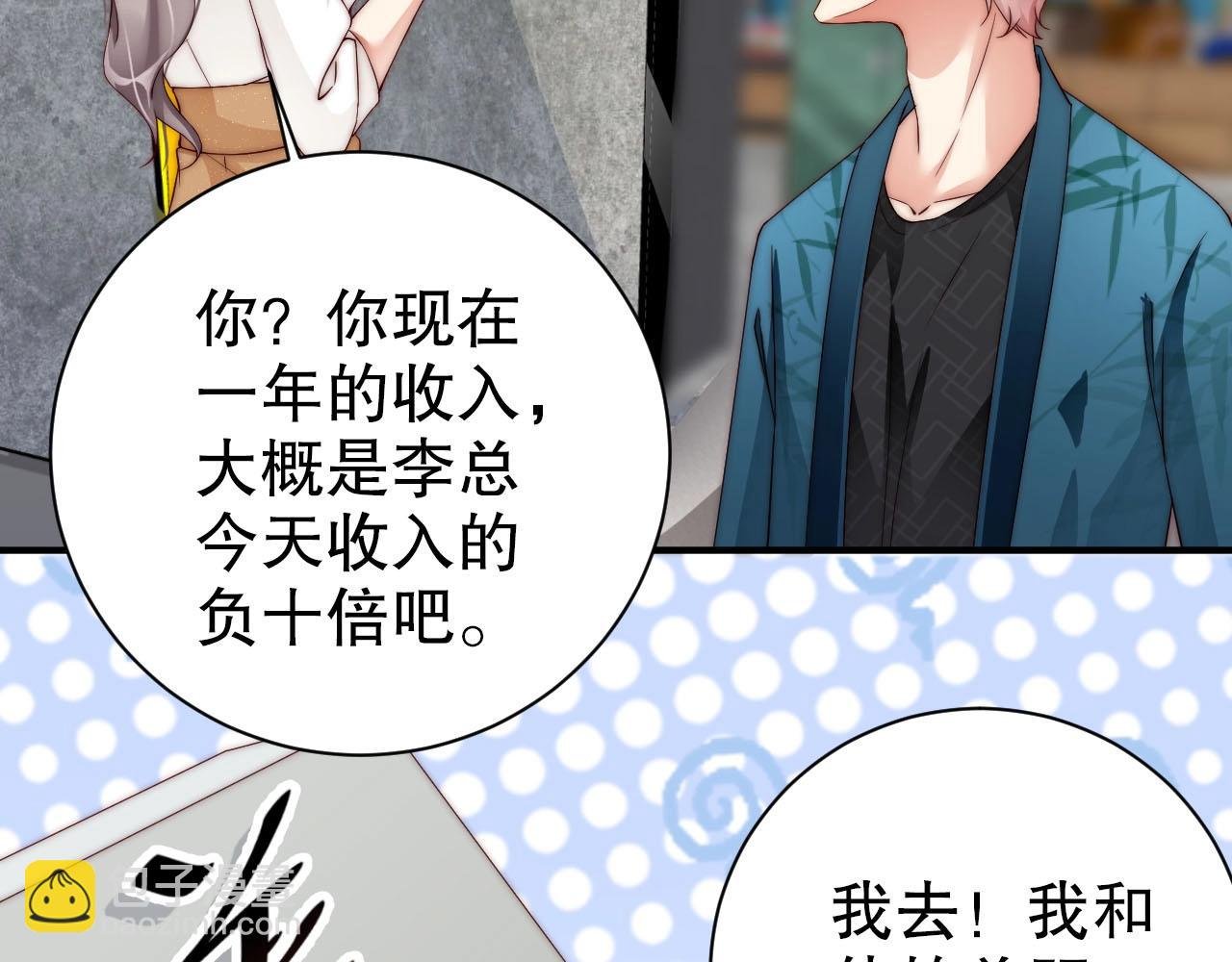 第53话 拼命挣钱当然是为了…