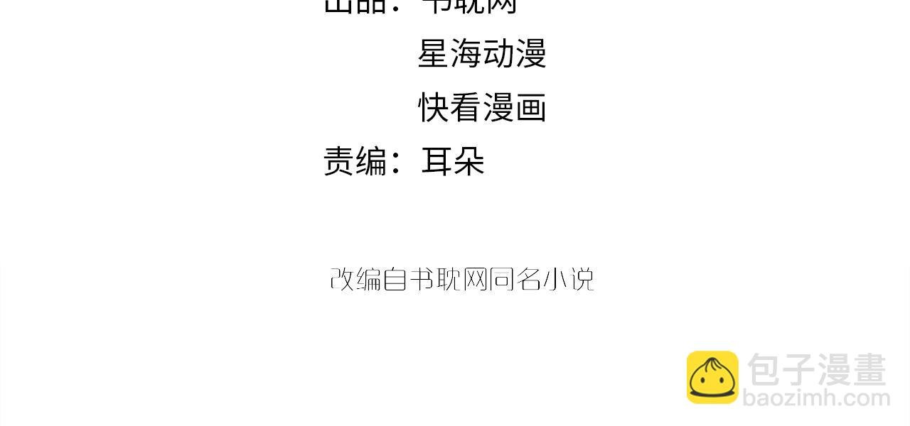 第54话 你送我了一个家