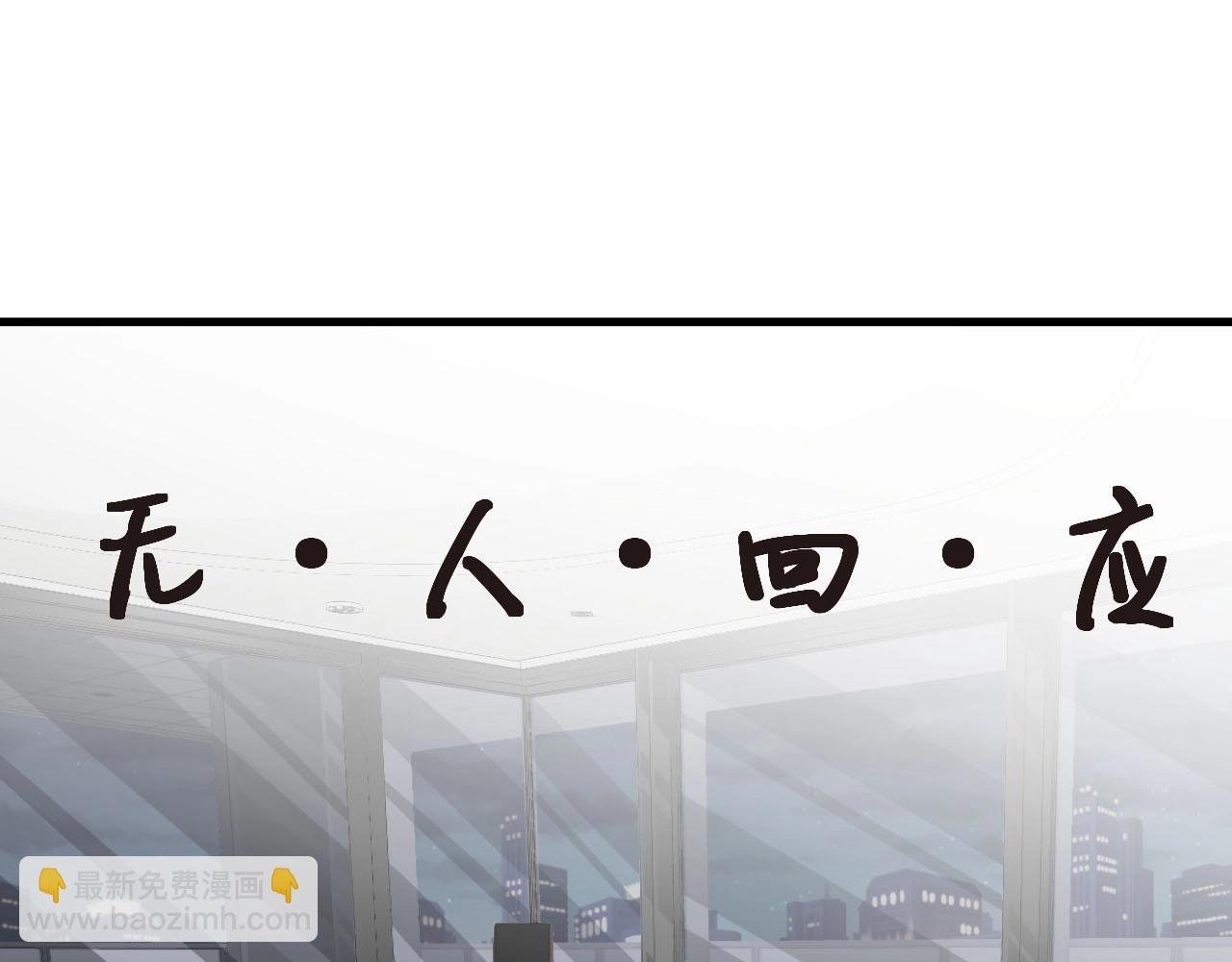 第54话 你送我了一个家