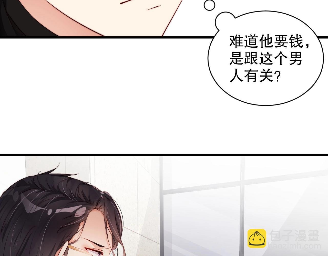 第54话 你送我了一个家