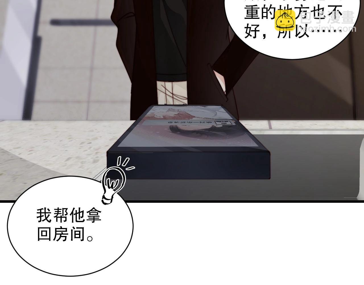 第54话 你送我了一个家