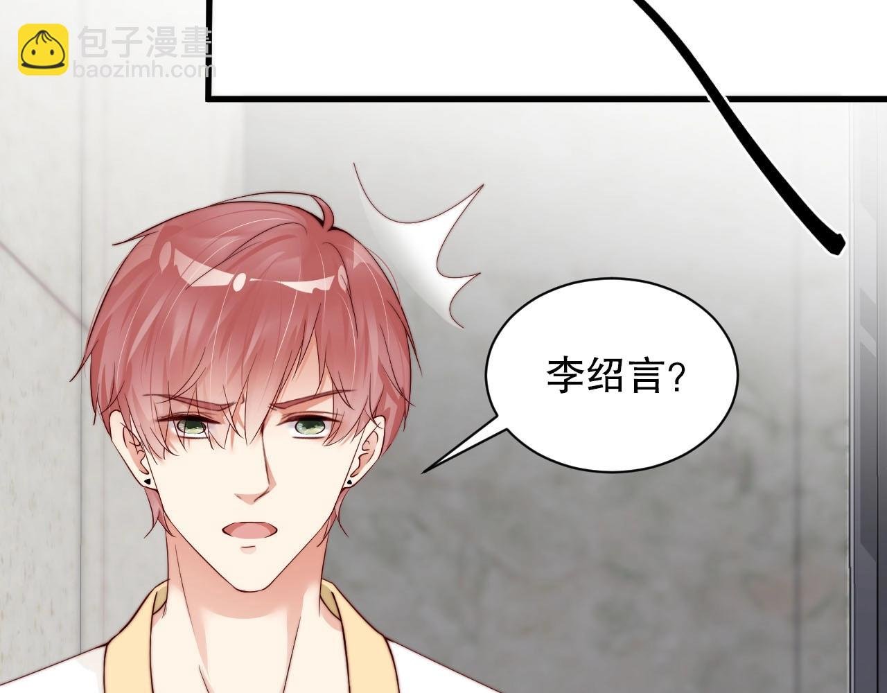 第54话 你送我了一个家