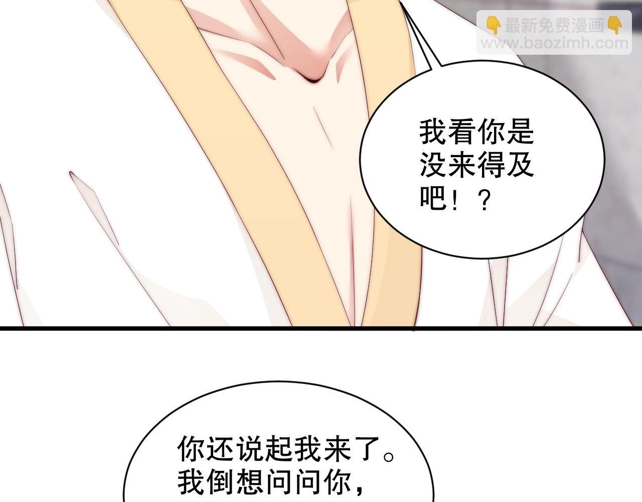 第54话 你送我了一个家