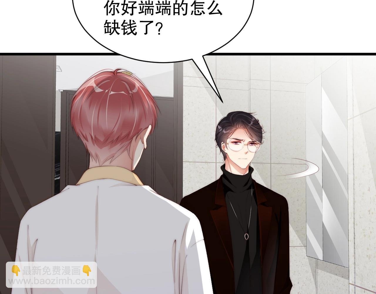 第54话 你送我了一个家