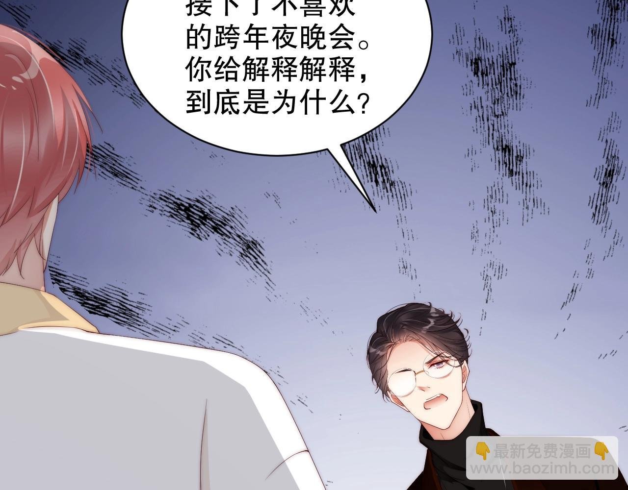 第54话 你送我了一个家