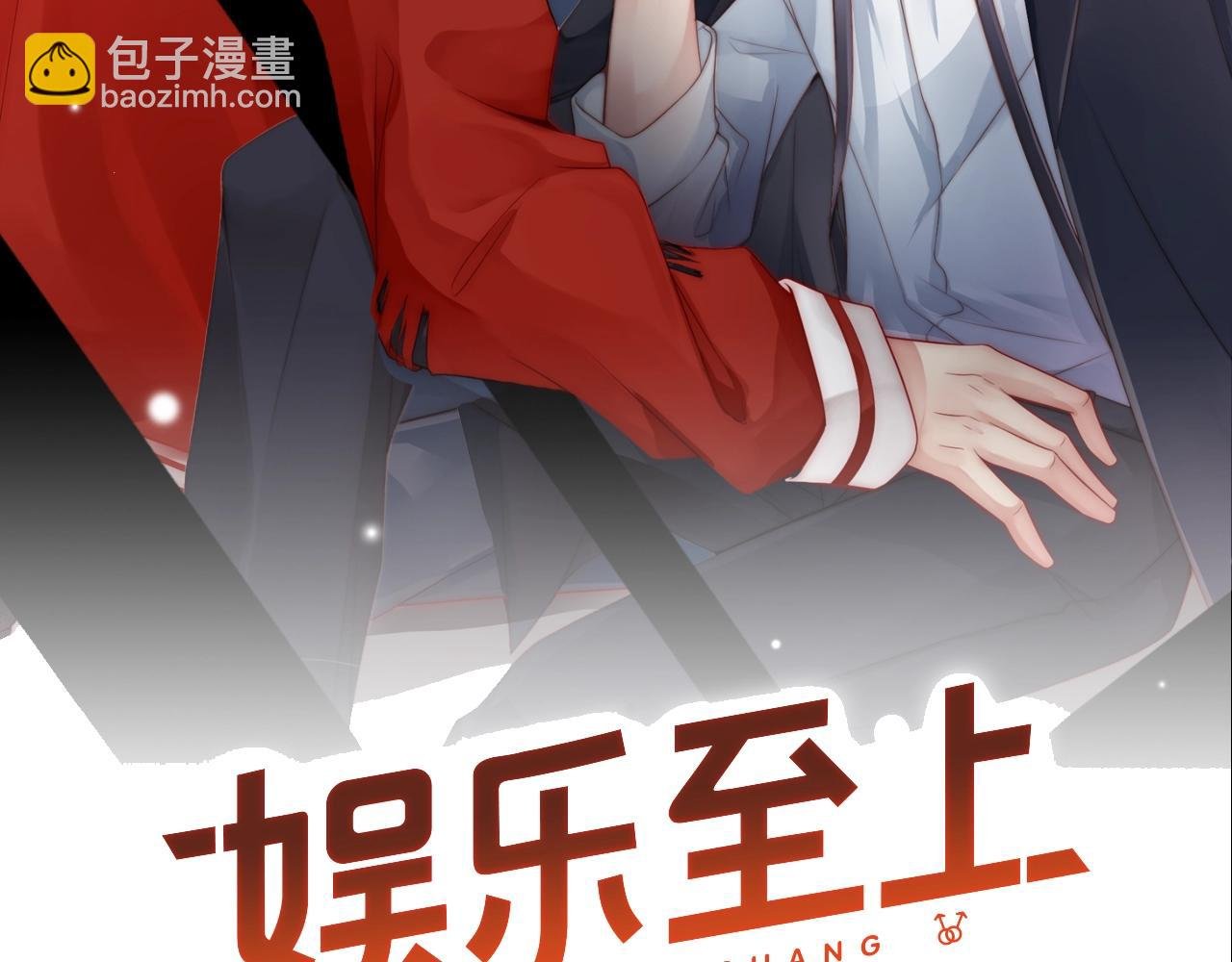 第57话 和他亲密的男子是谁？