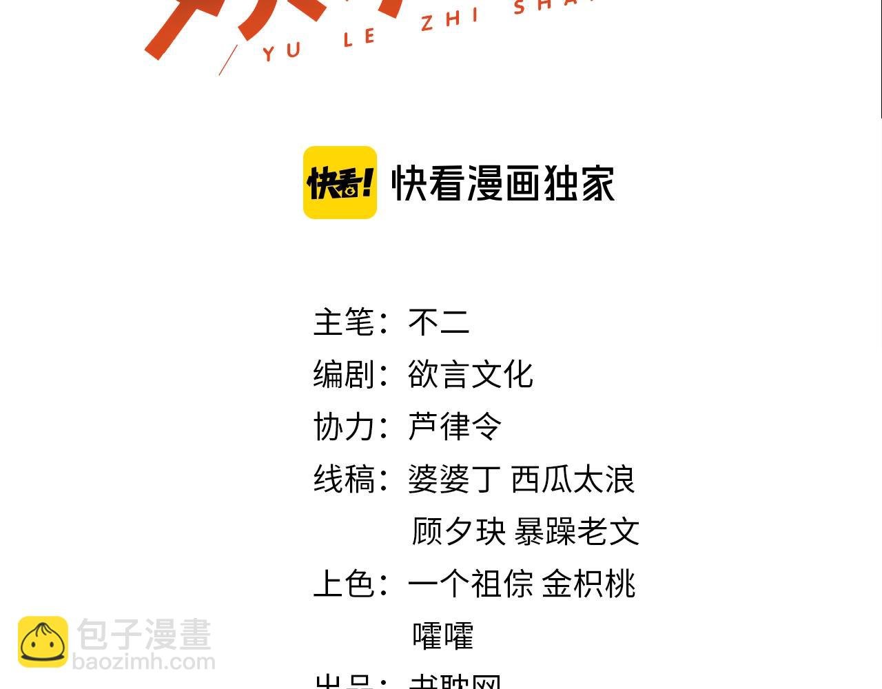 第57话 和他亲密的男子是谁？
