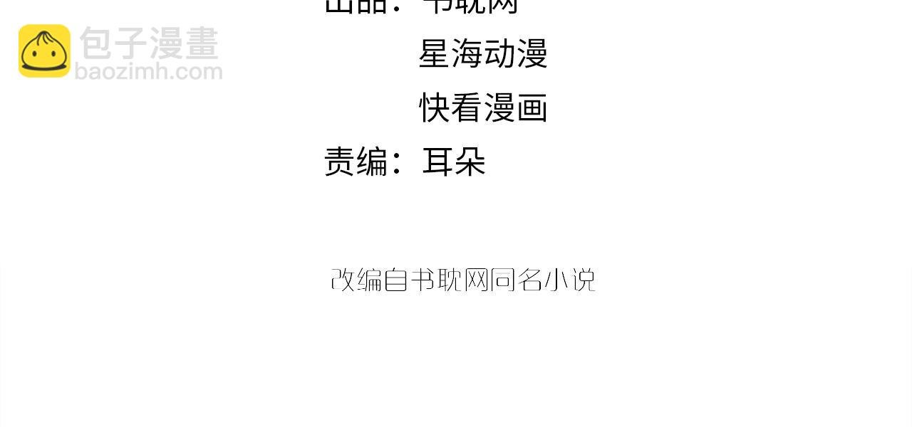 第57话 和他亲密的男子是谁？
